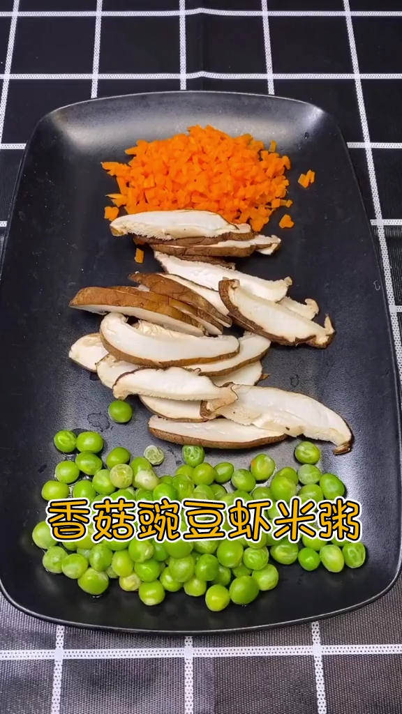#美食#豌豆蘑菇虾米粥，好吃的不得了