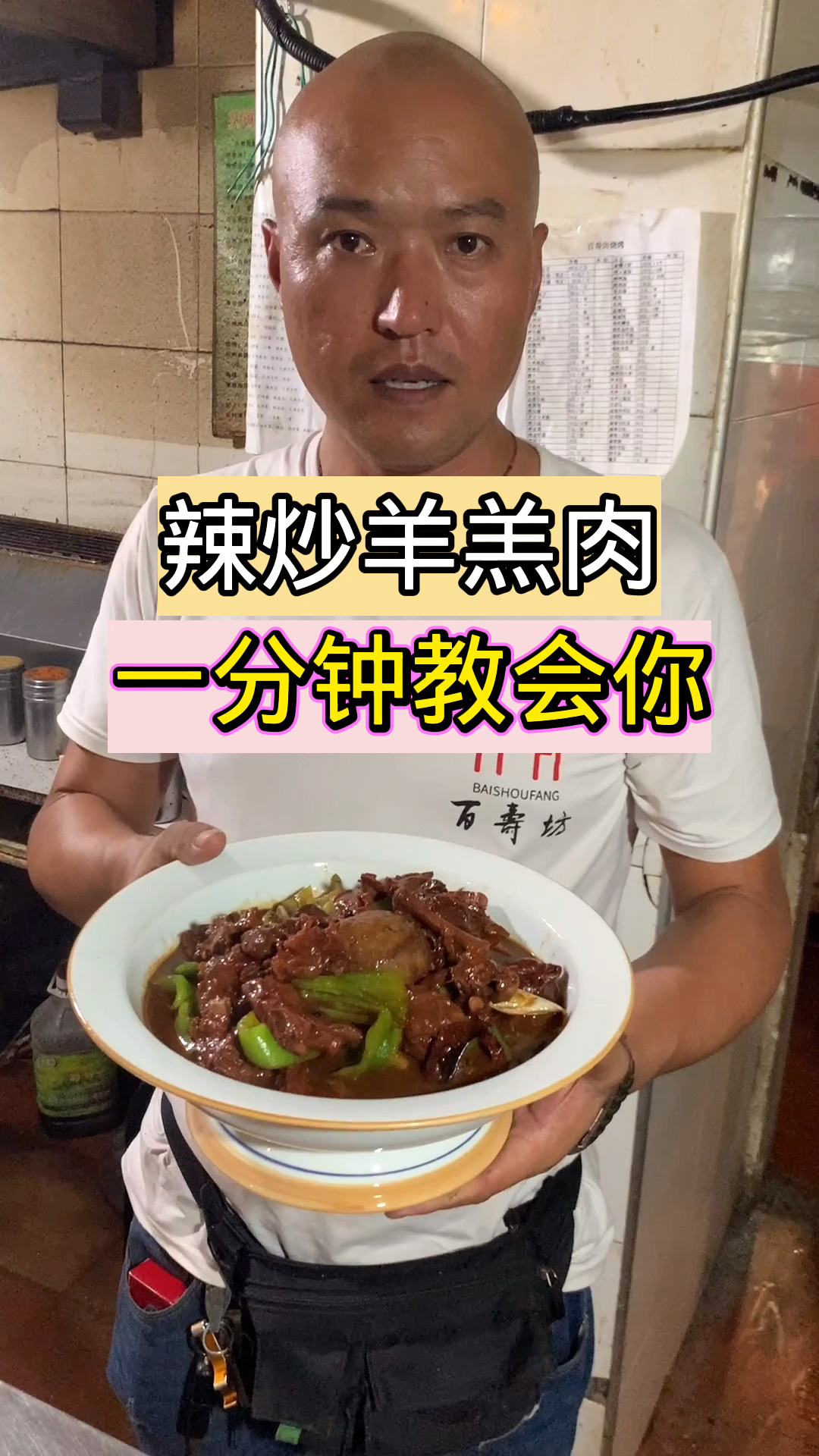 #美食#生炒羊羔肉教程