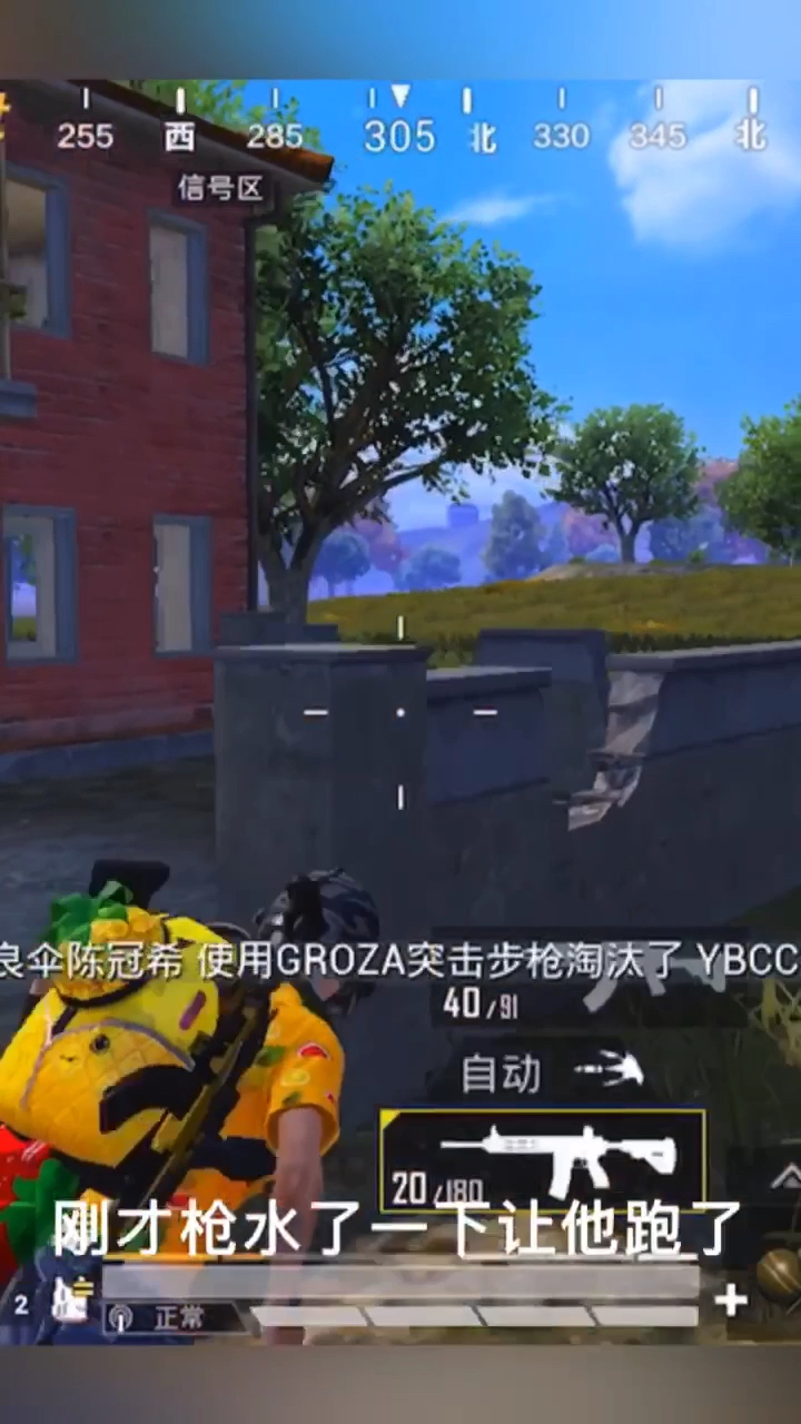 #和平精英#蛇皮走位吃鸡简简单单