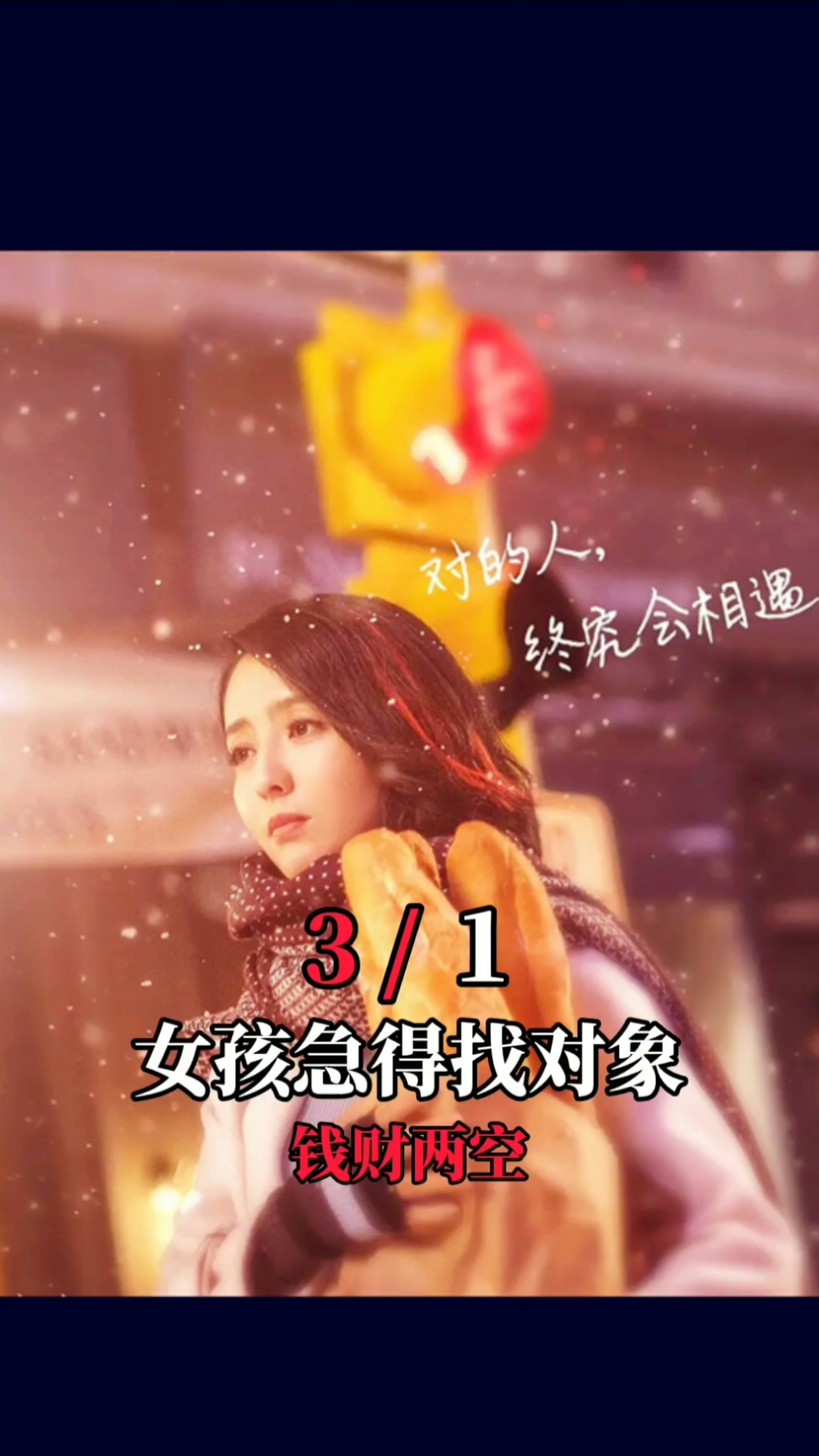#搞笑段子剧#