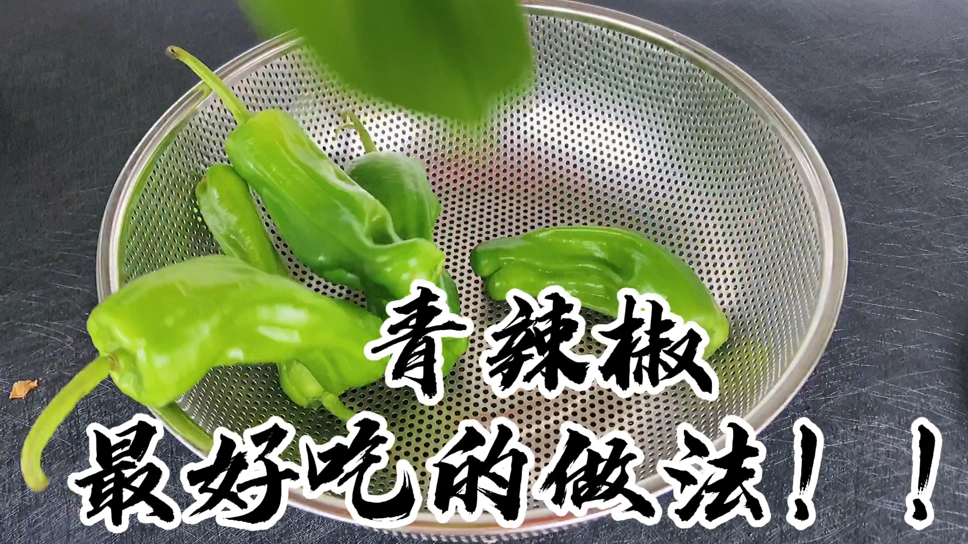 #该减肥了#湘菜必点系列:擂辣椒皮蛋,夏天的专属美味,几块钱比饭店28还多