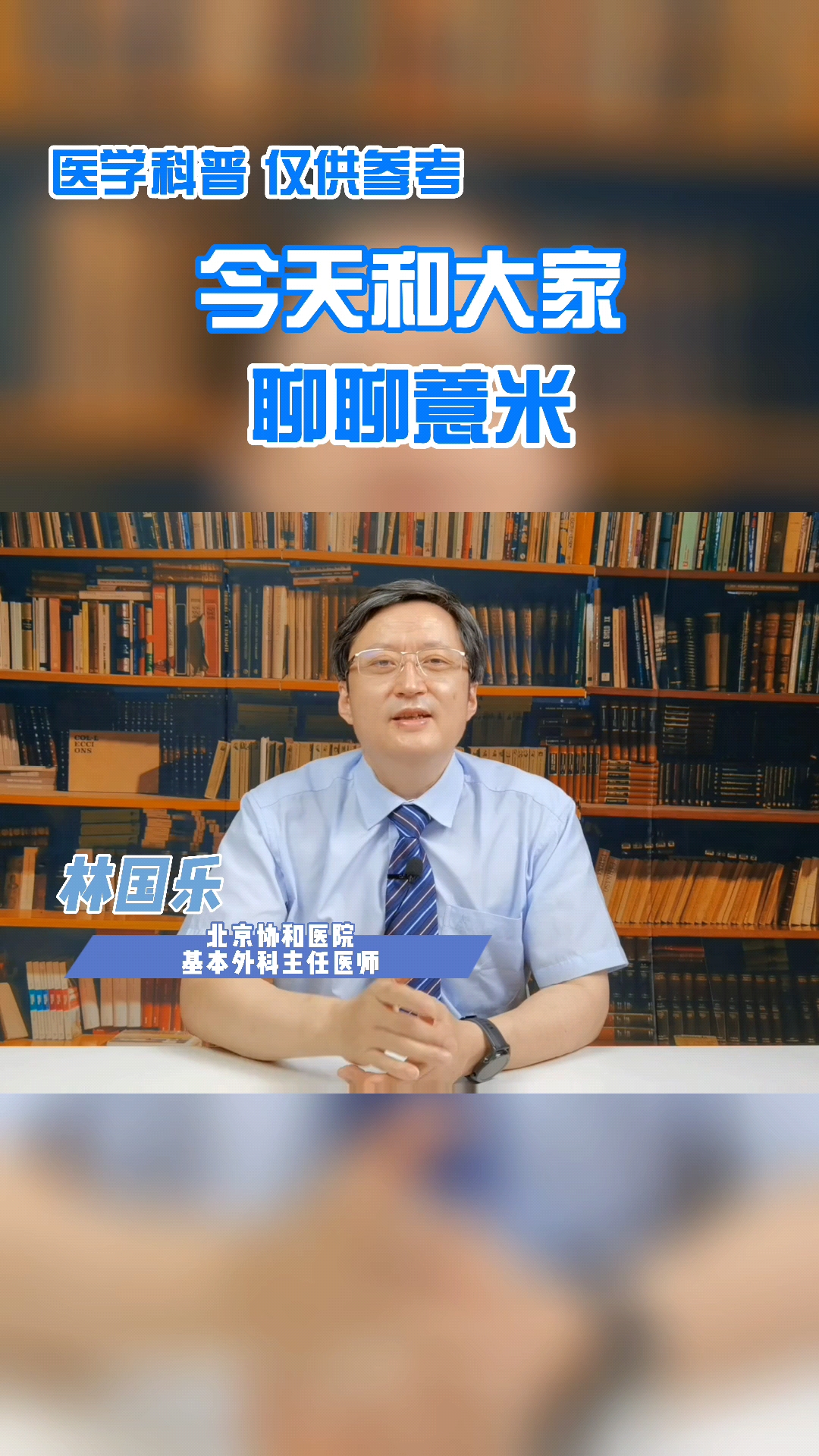 #健康养生#今天和大家聊聊薏米