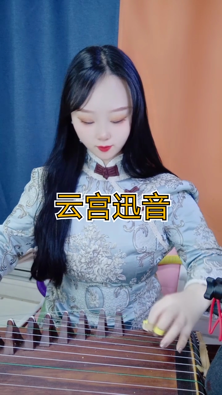 #最美古筝曲#