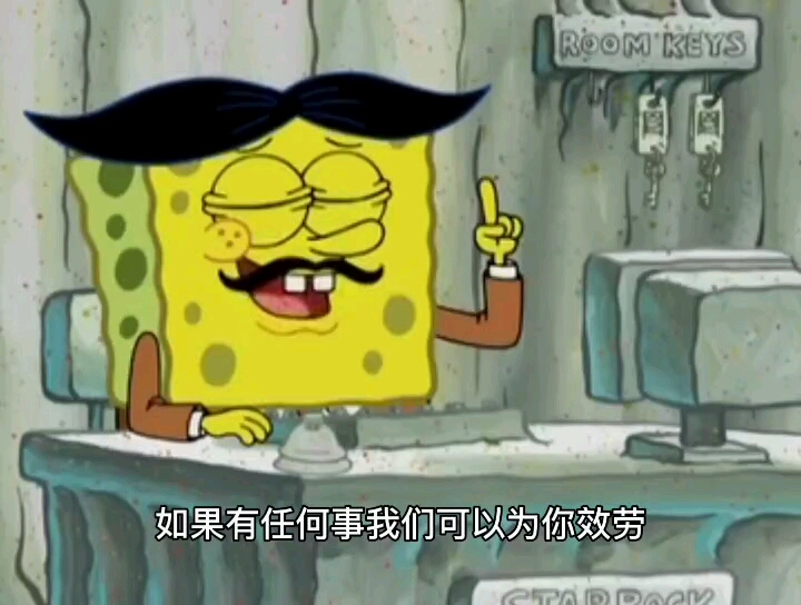 #海绵宝宝派大星#好像过派大星这样的生活