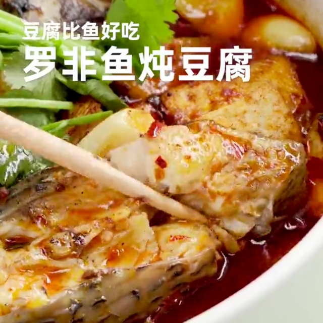 家常鱼,豆腐炖鱼