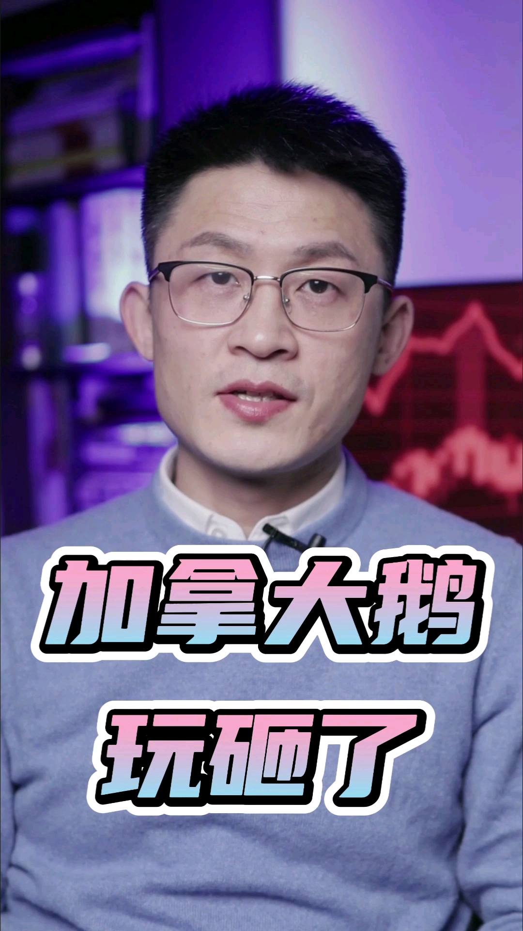 加拿大鹅玩砸了:一件羽绒上万,负面消息不断