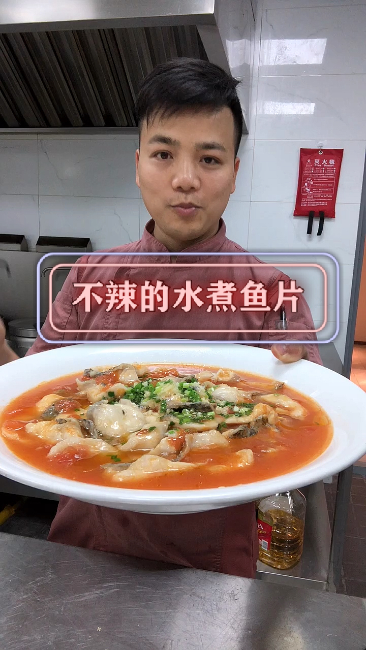 水煮鱼片,可以不辣的,你吃过了吗