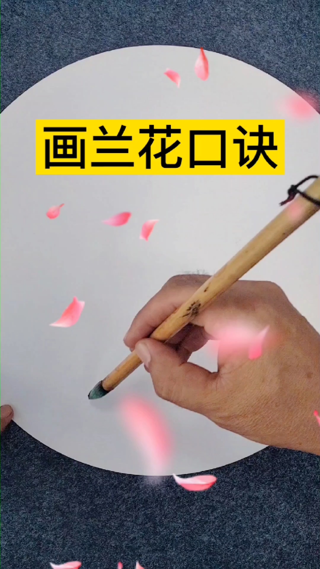 #中国画#绿色兰花画法,你学会了吗?