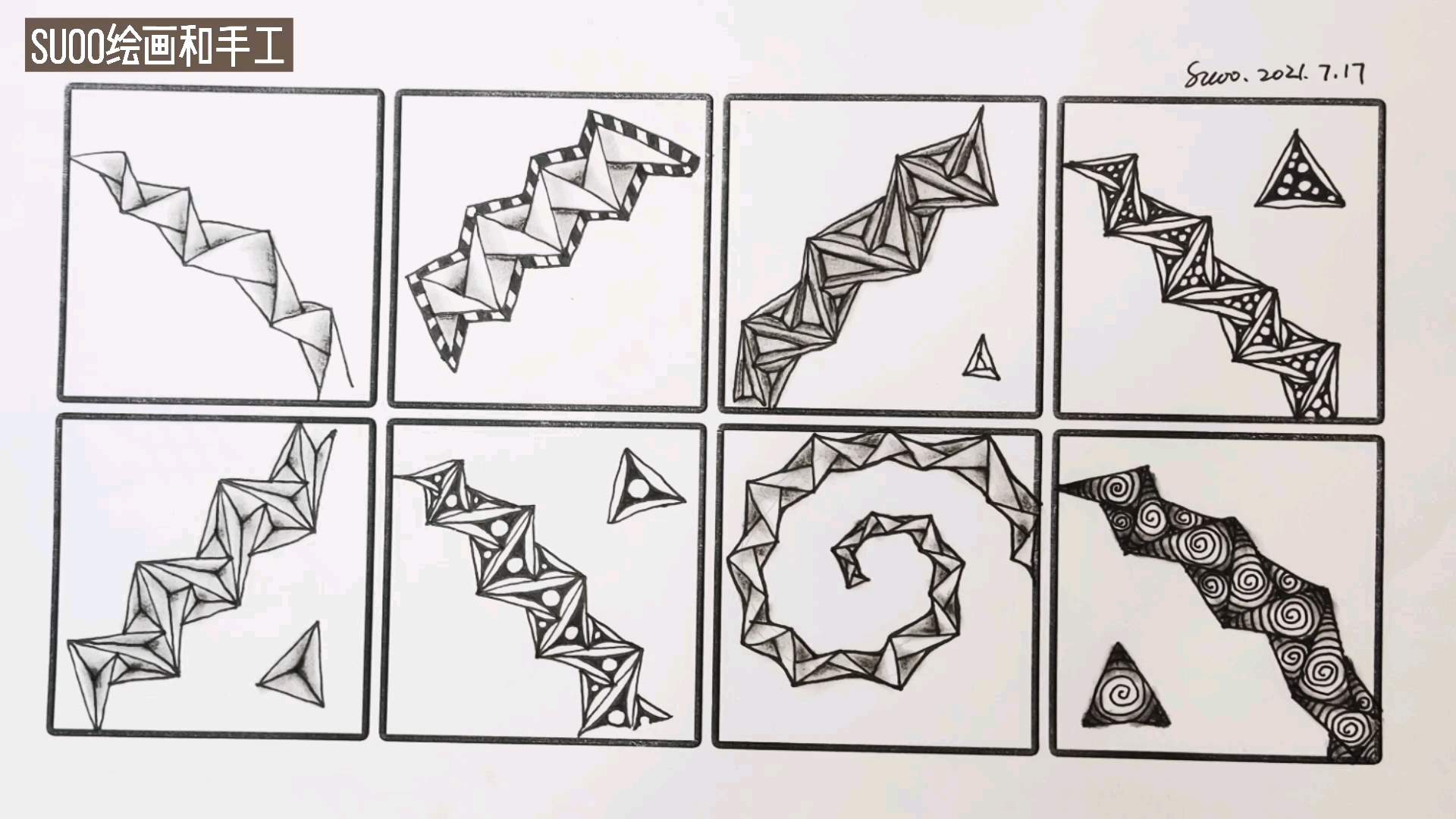 #手绘禅绕画#学画禅绕画基本图样进行式1