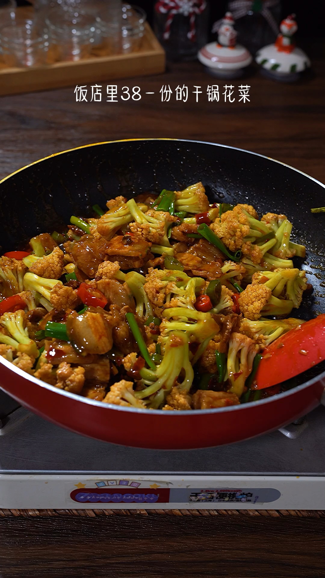 饭店里38一份的干锅花菜,在家怎么做才更好吃呢?