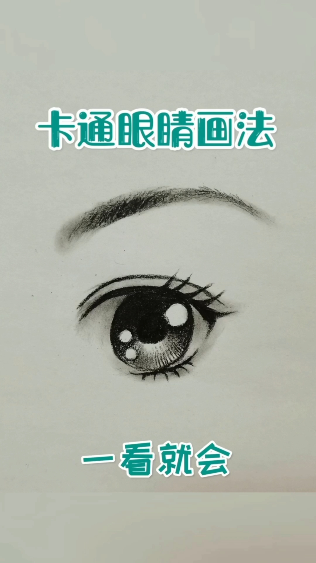 #零基础学画画#