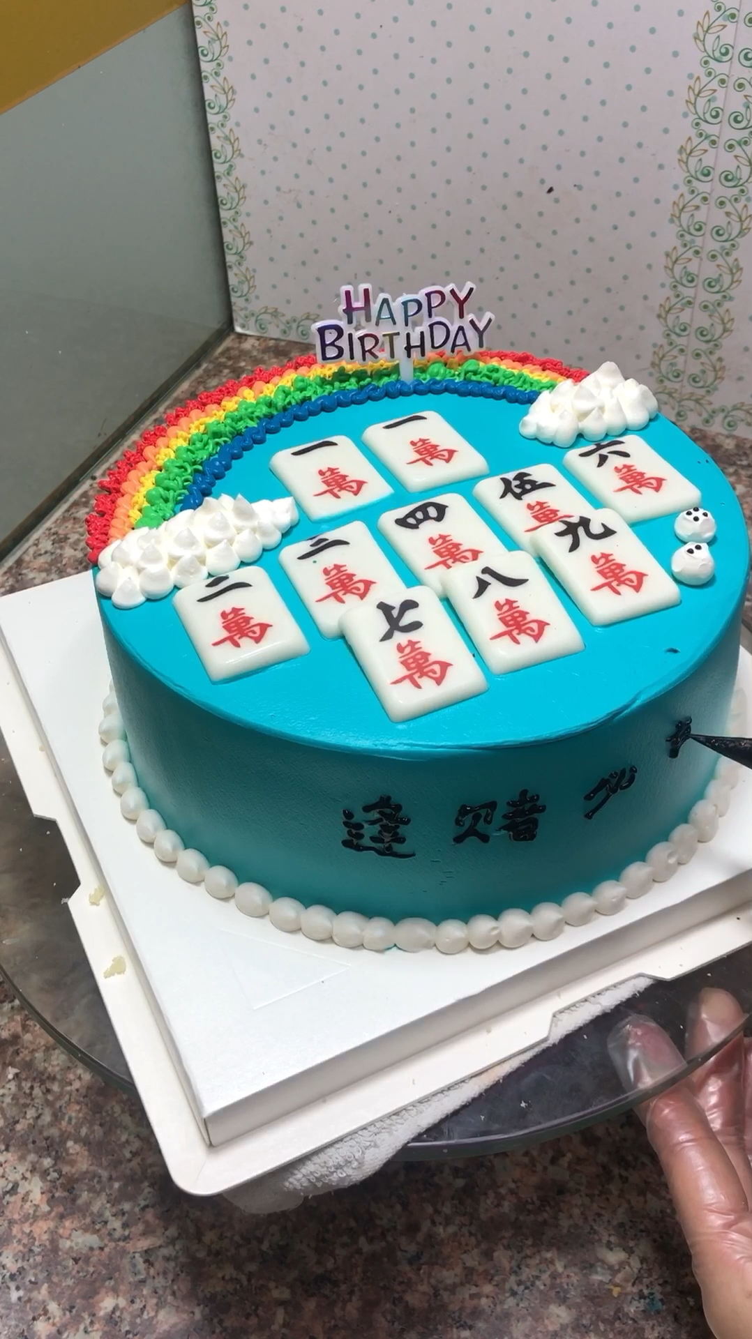 #生日蛋糕#逢赌必赢,这手气也太好了吧