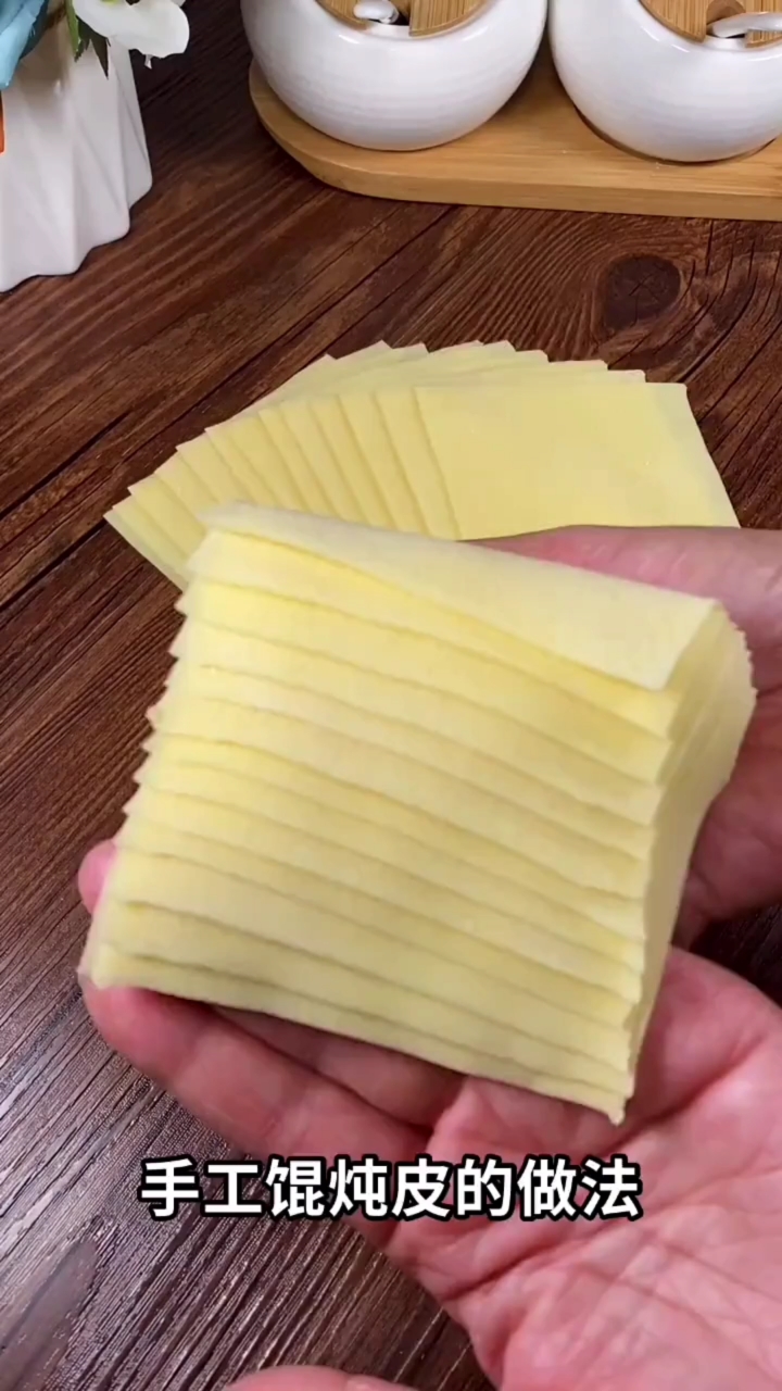 手工混沌皮做法
