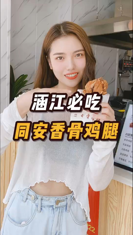 #家乡特色美食#粉丝宝宝们,我来涵江啦!