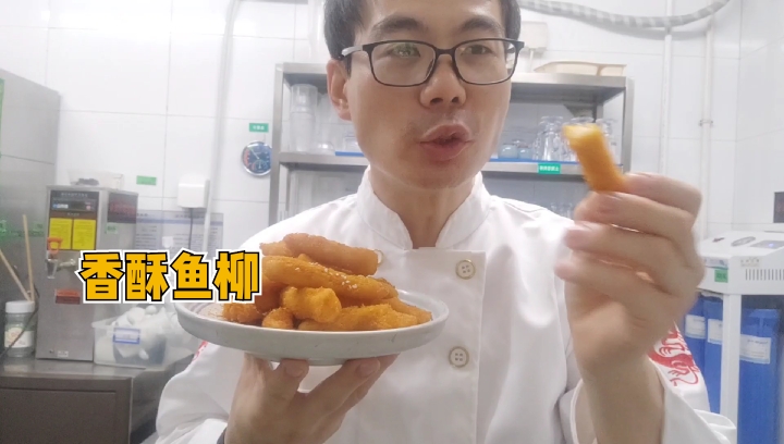 大厨制作香酥鱼柳,鲜香麻辣,外酥里嫩满口留香比麦当劳要好吃多了赶紧收藏起来吧。