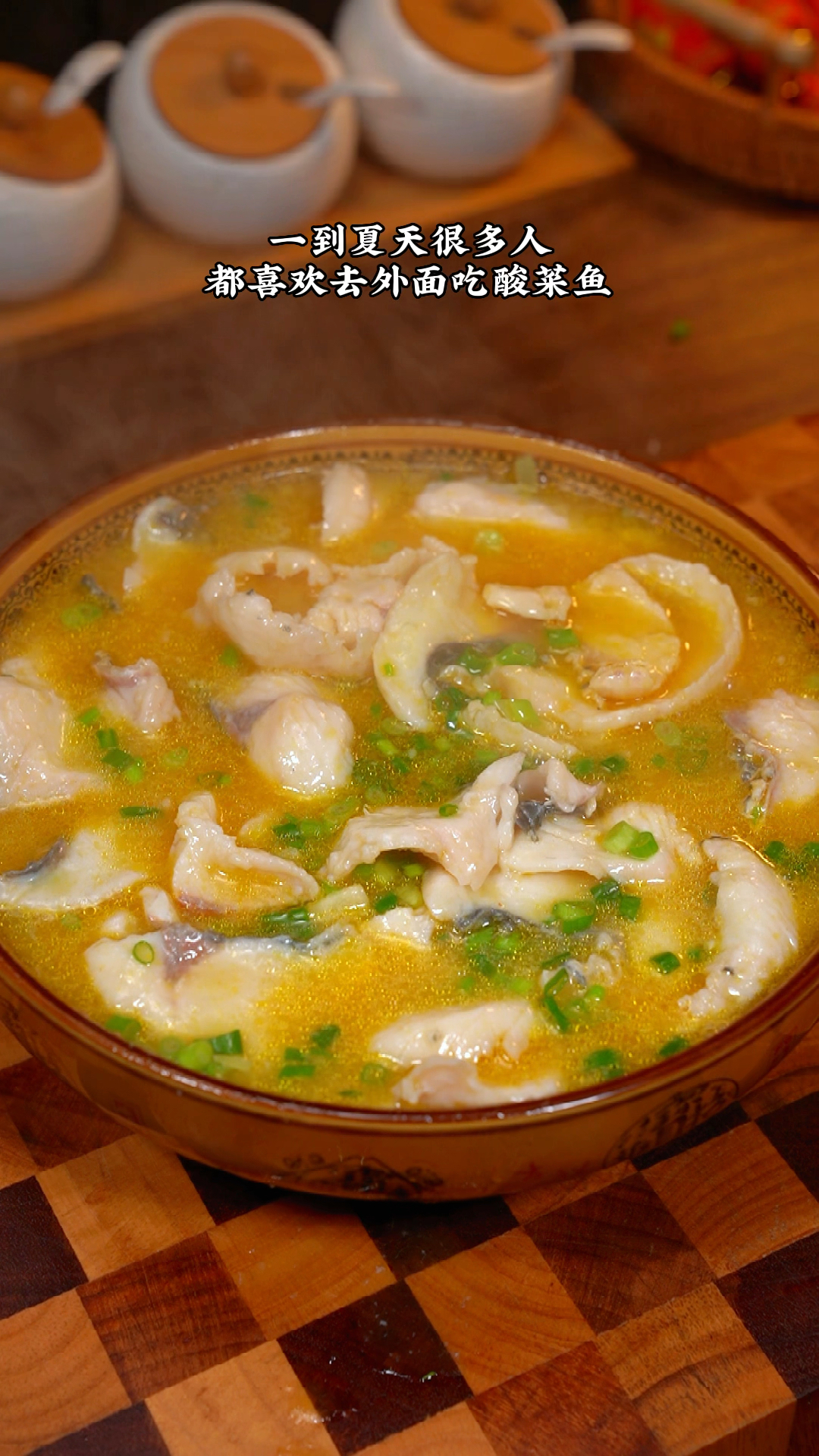 酸汤柠檬鱼