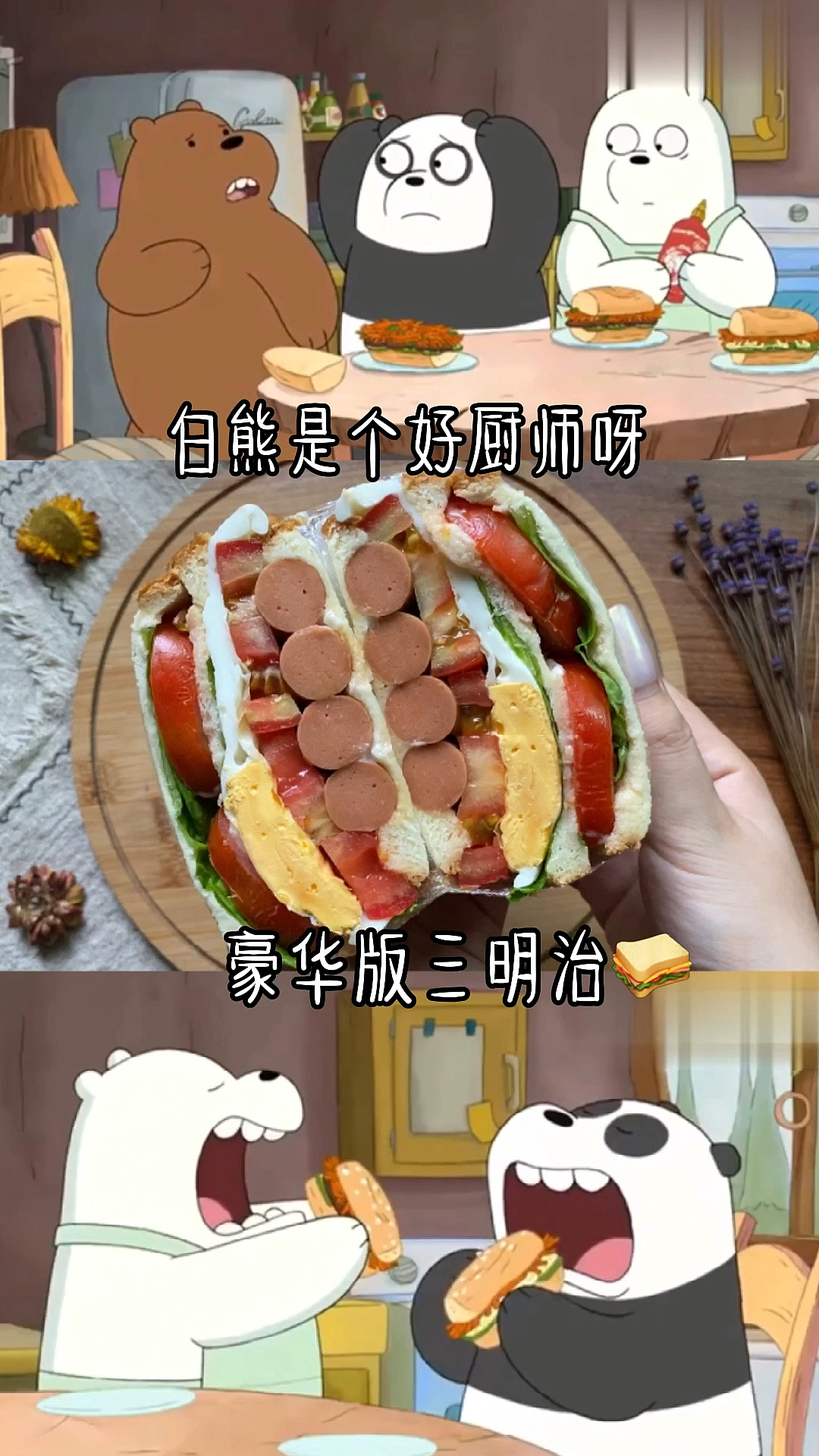 #自制美食#豪华三明治,半个就吃得饱饱的啦