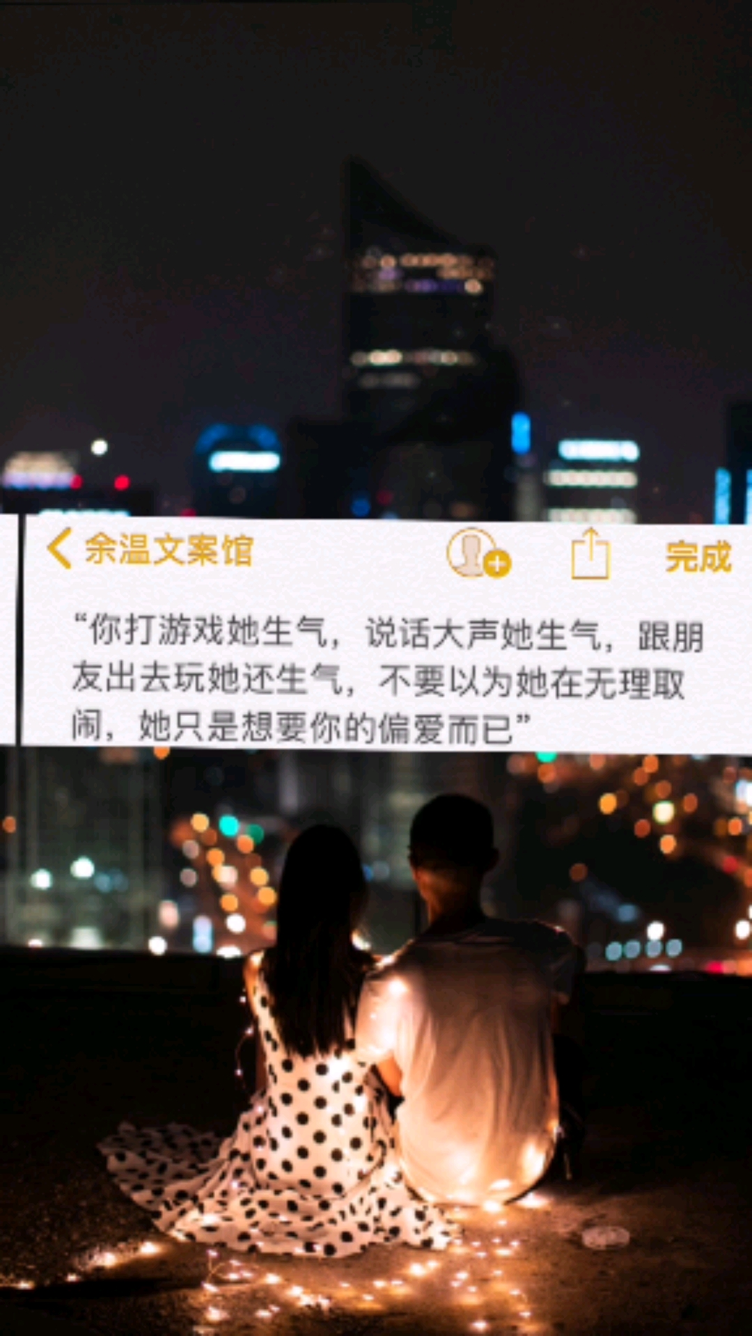 #文案#“你打游戏她生气,说话大声她生气,跟朋友出去玩她还生气,不要以为她在无理取闹,