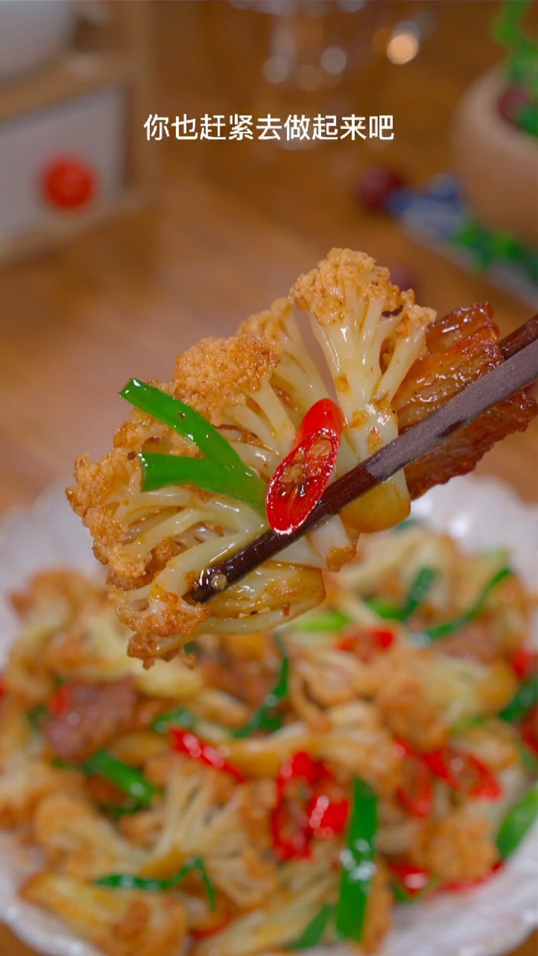 #美食#这道干锅有机菜花,好吃又下饭