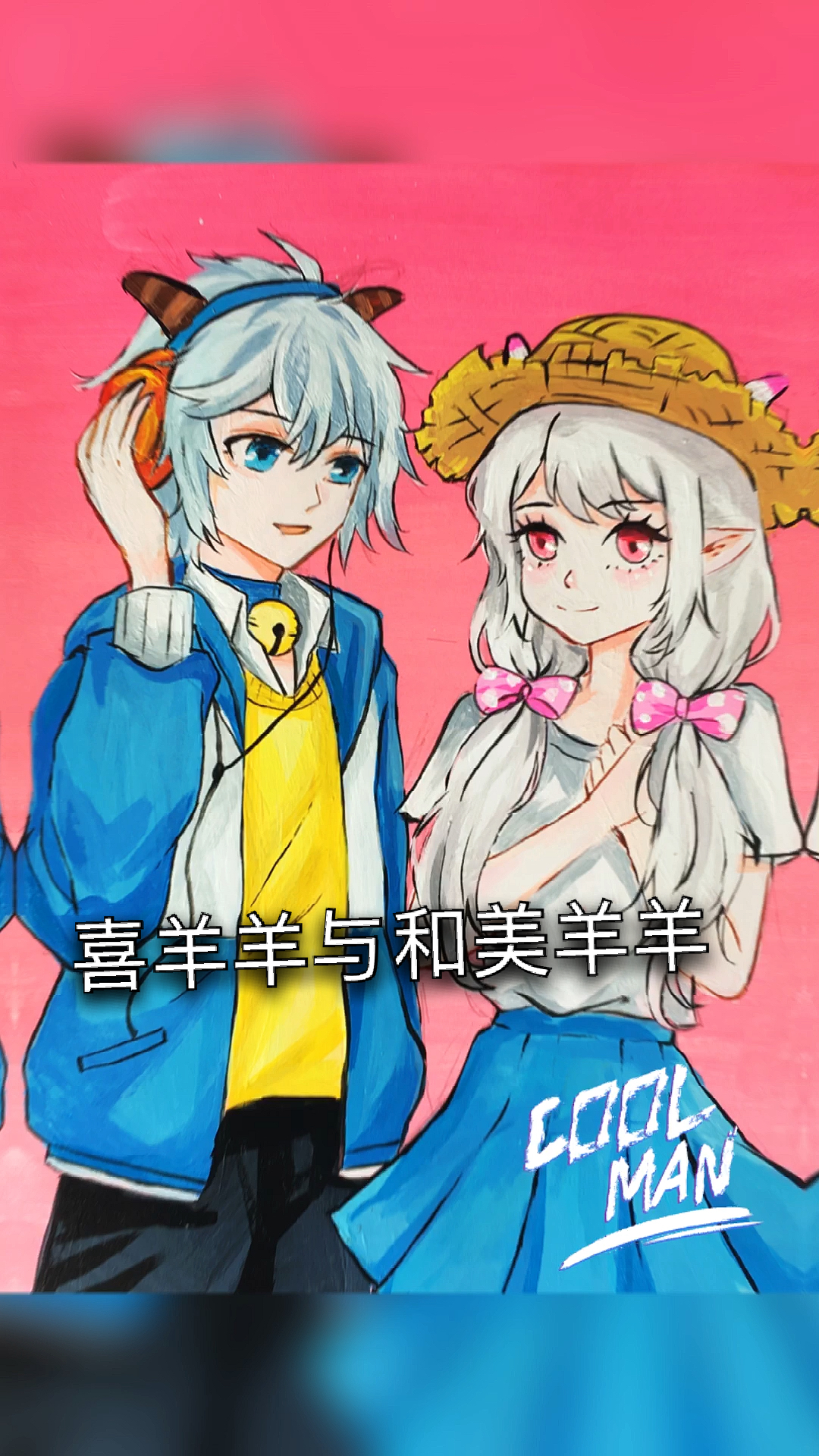 #画画原来如此简单#非常简单易学的喜美羊手残党一看就会。