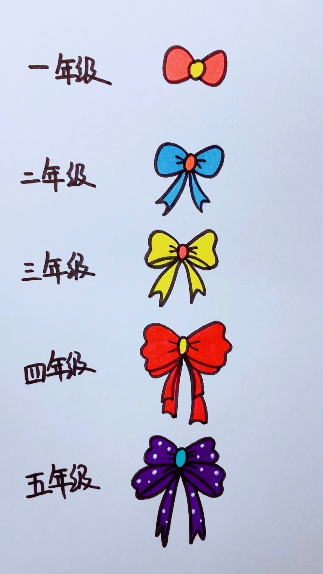 #画画原来如此简单#不同年级画蝴蝶结,你属于几年级的画法?