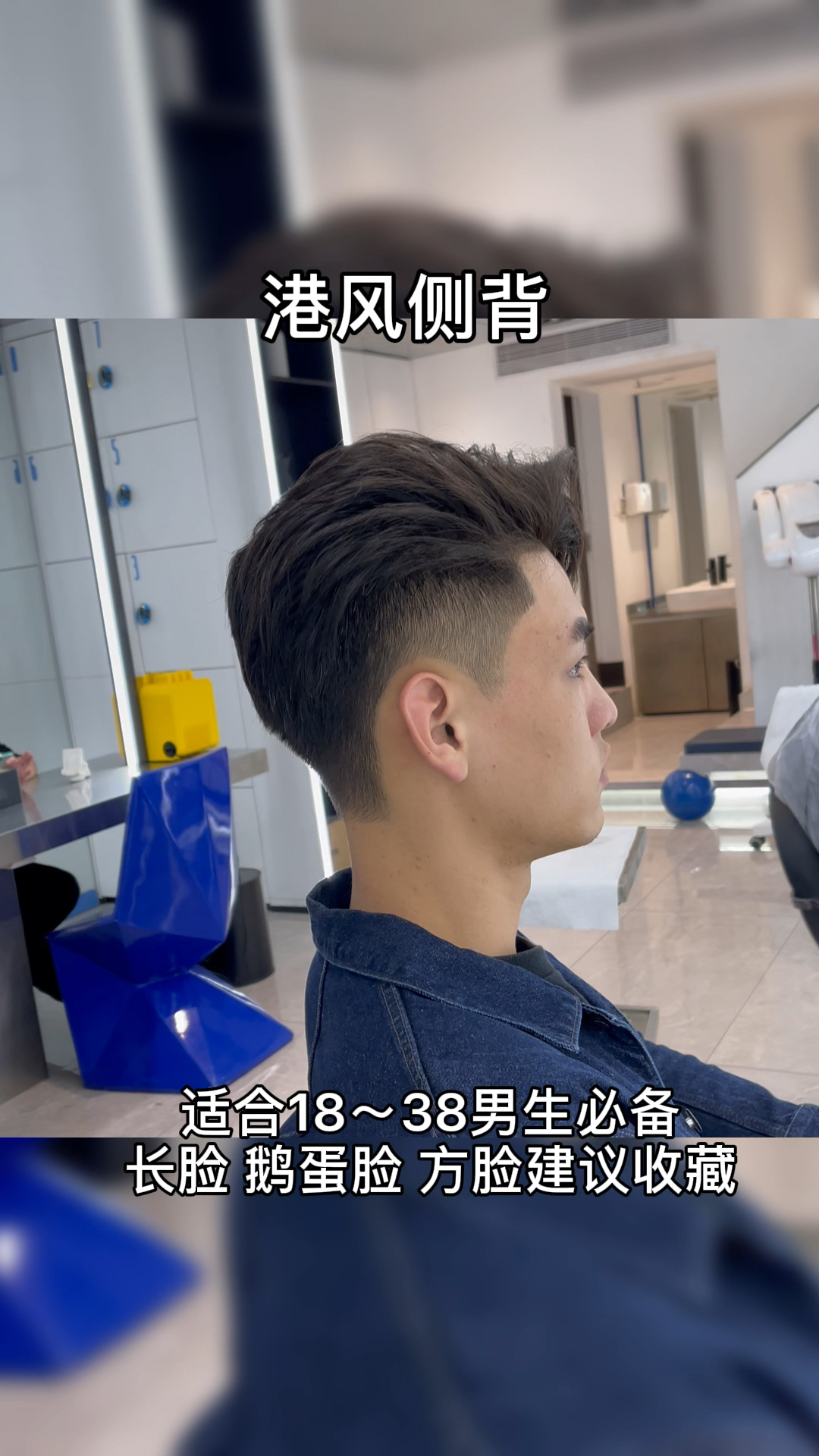 #男士发型#男生最帅发型