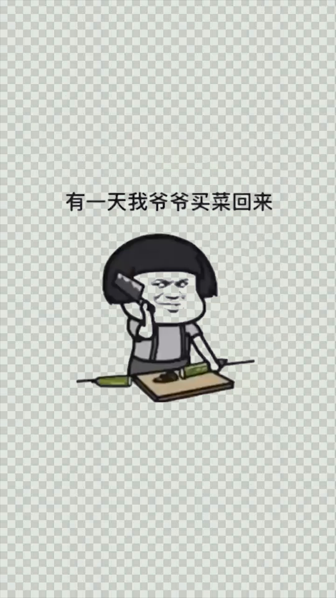 是不是做错了呢?