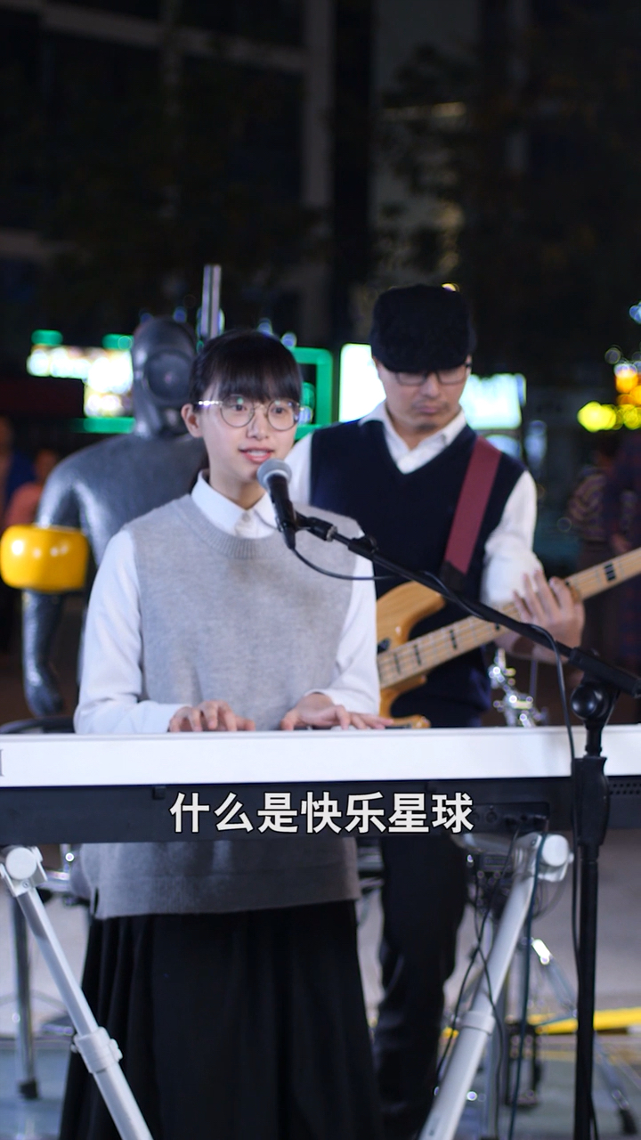 #全民金曲王#学生问我什么是快乐星球,要不我们一起研究研究?