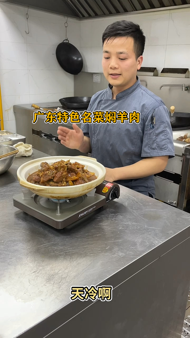 #广东特色名菜焖羊肉#广东冬天必须的一道菜,特色焖羊肉