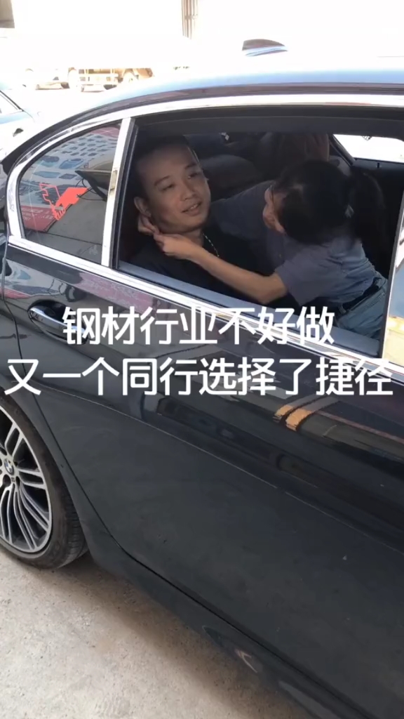 钢材行业不好做又一个同行选择了捷径