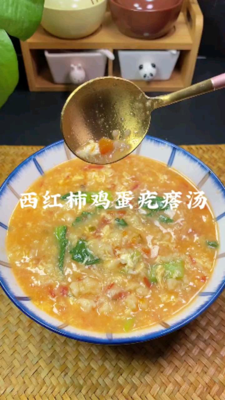 #在家做个拿手菜#宝贝爱吃的西红柿鸡蛋疙瘩汤