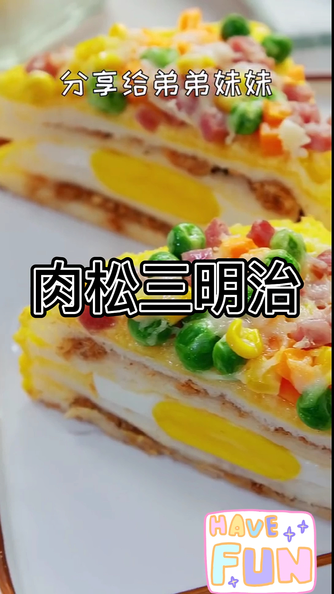 #宝宝餐#这样的三明治!看了都想留口水