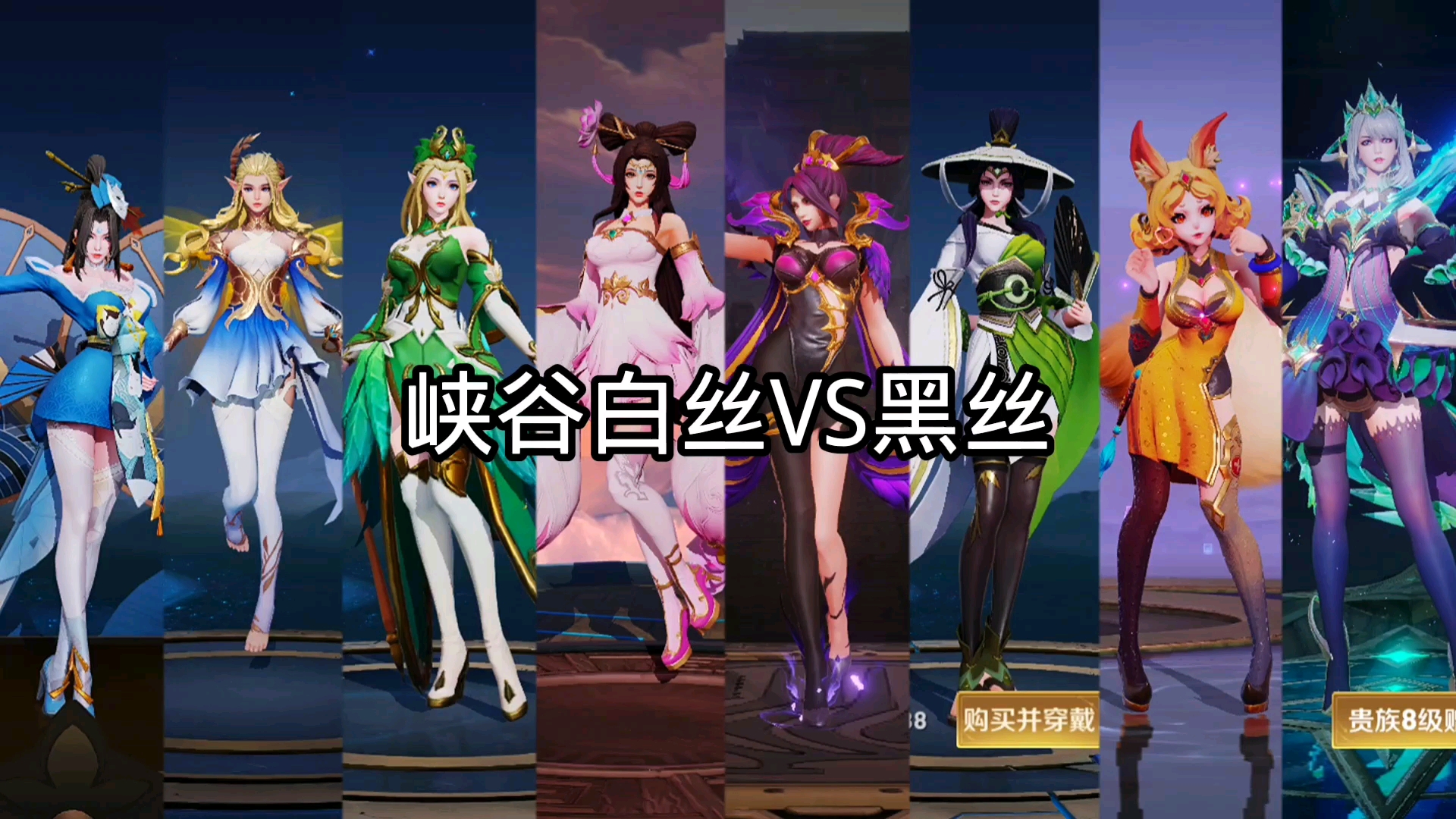 #王者荣耀手游#争奇斗艳的峡谷女英雄