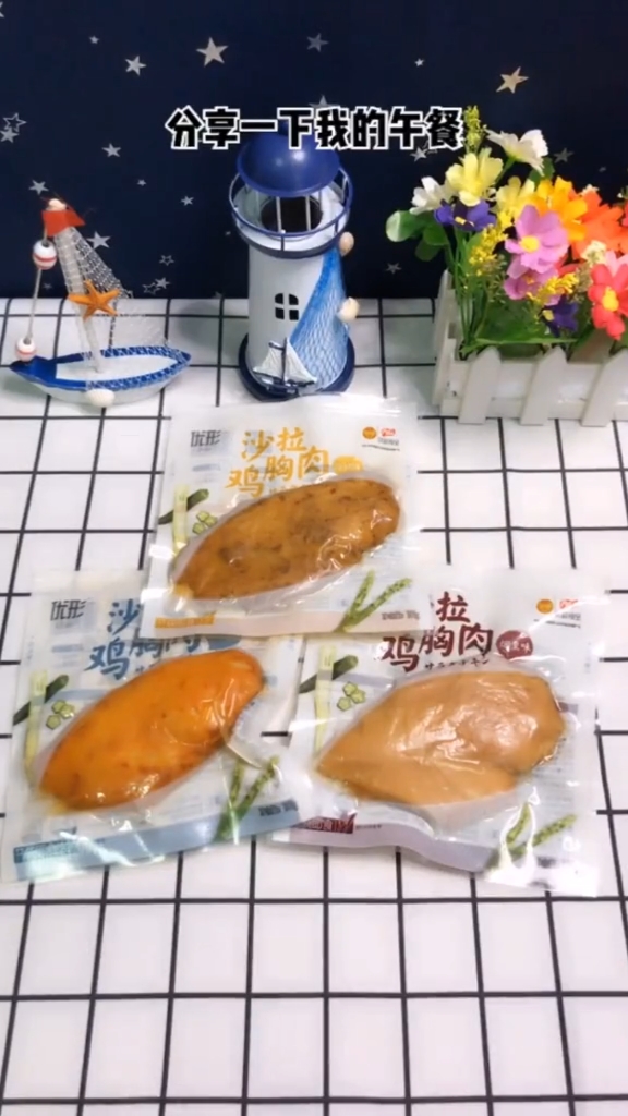 #零食##即食鸡胸肉方便快捷,高蛋白,低脂肪,关键还好吃