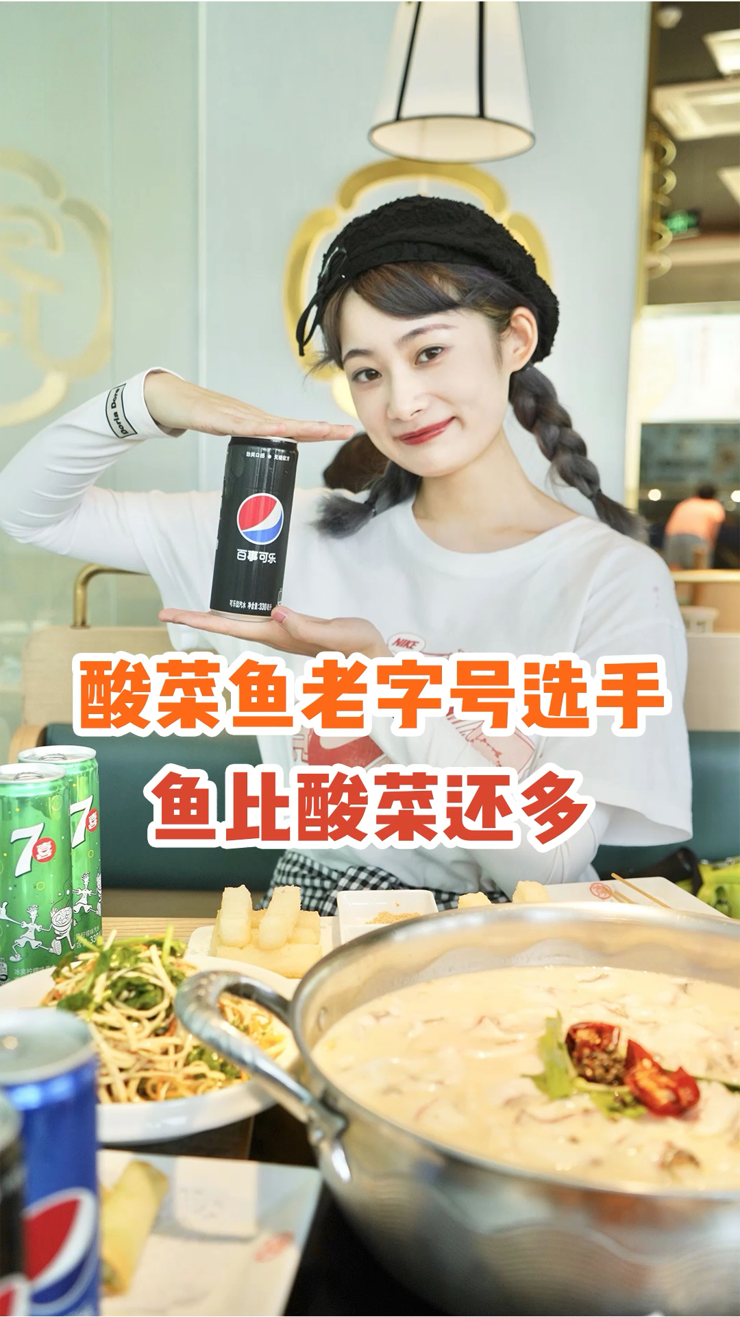 体会到酸菜鱼届老字号选手的魅力了,一条鱼开胃到吃五碗饭