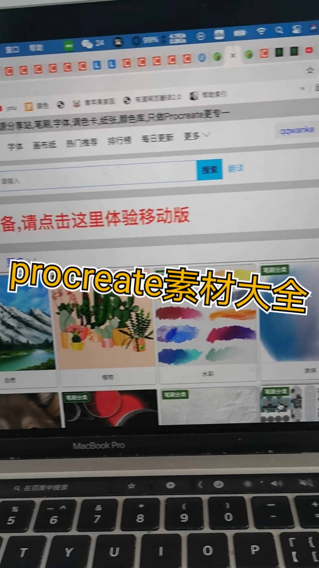 #procreate教程#procreate素材大全,iPad学习画画必备