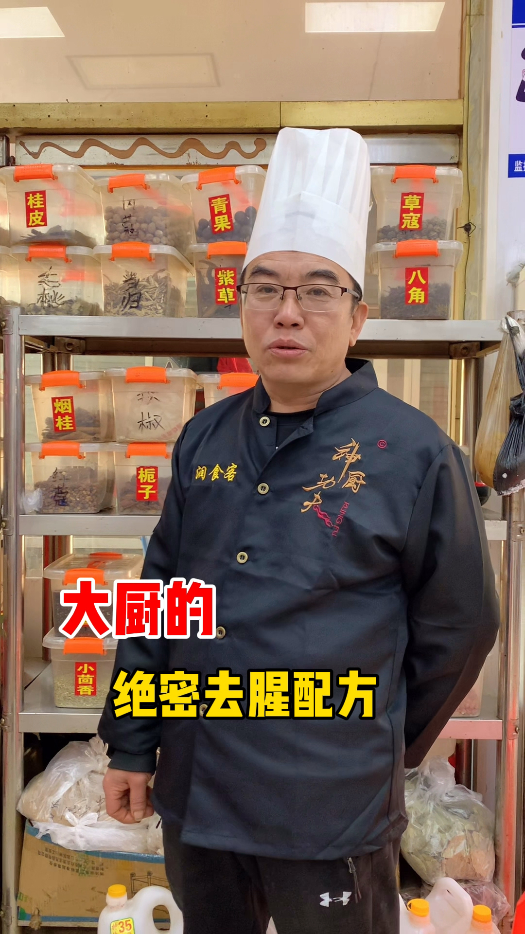 #卤菜#大厨的绝密去腥配方