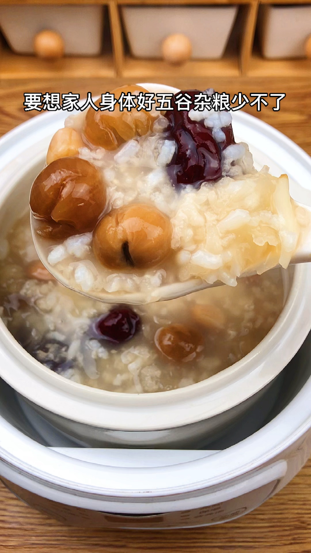 要想家人身体好,五谷杂粮粥少不了
