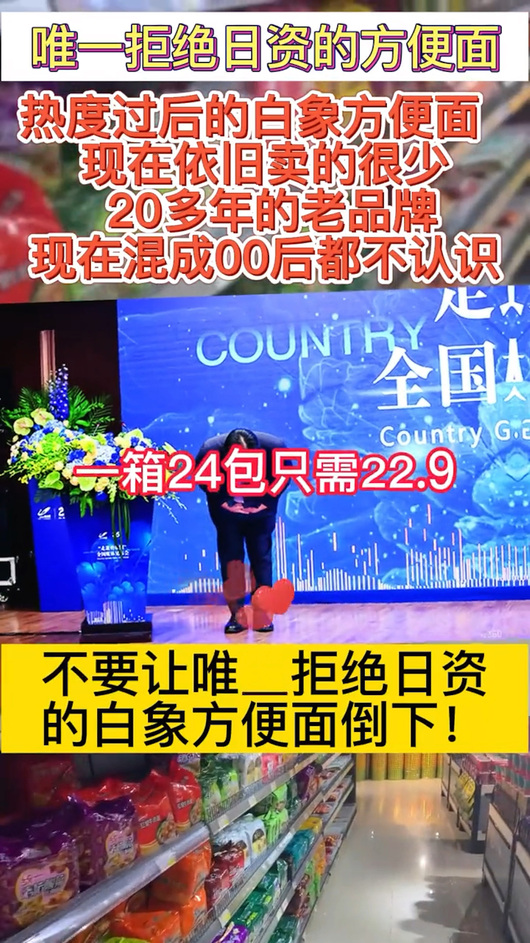 白象方便面20多年的老品牌,沉默后终于爆发,将大力发展新零售