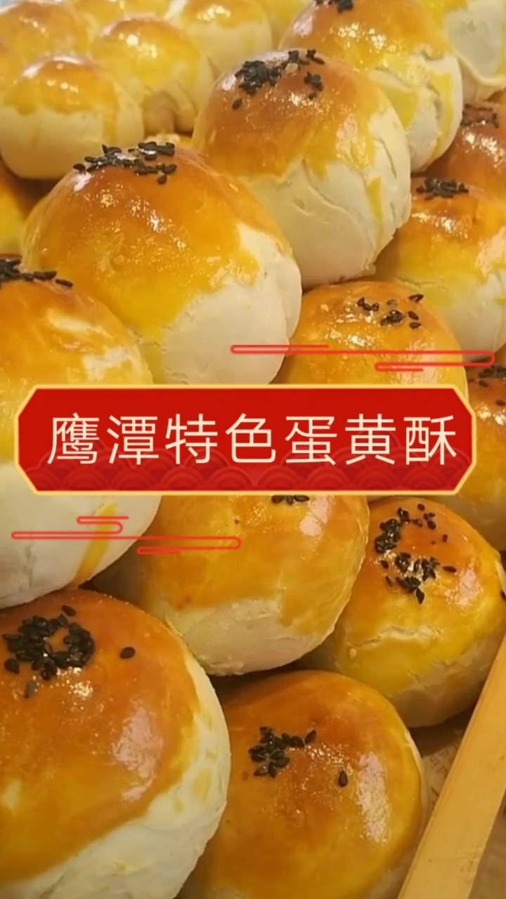 #蛋黄酥#娶个老婆不容易,好好珍惜,努力赚钱
