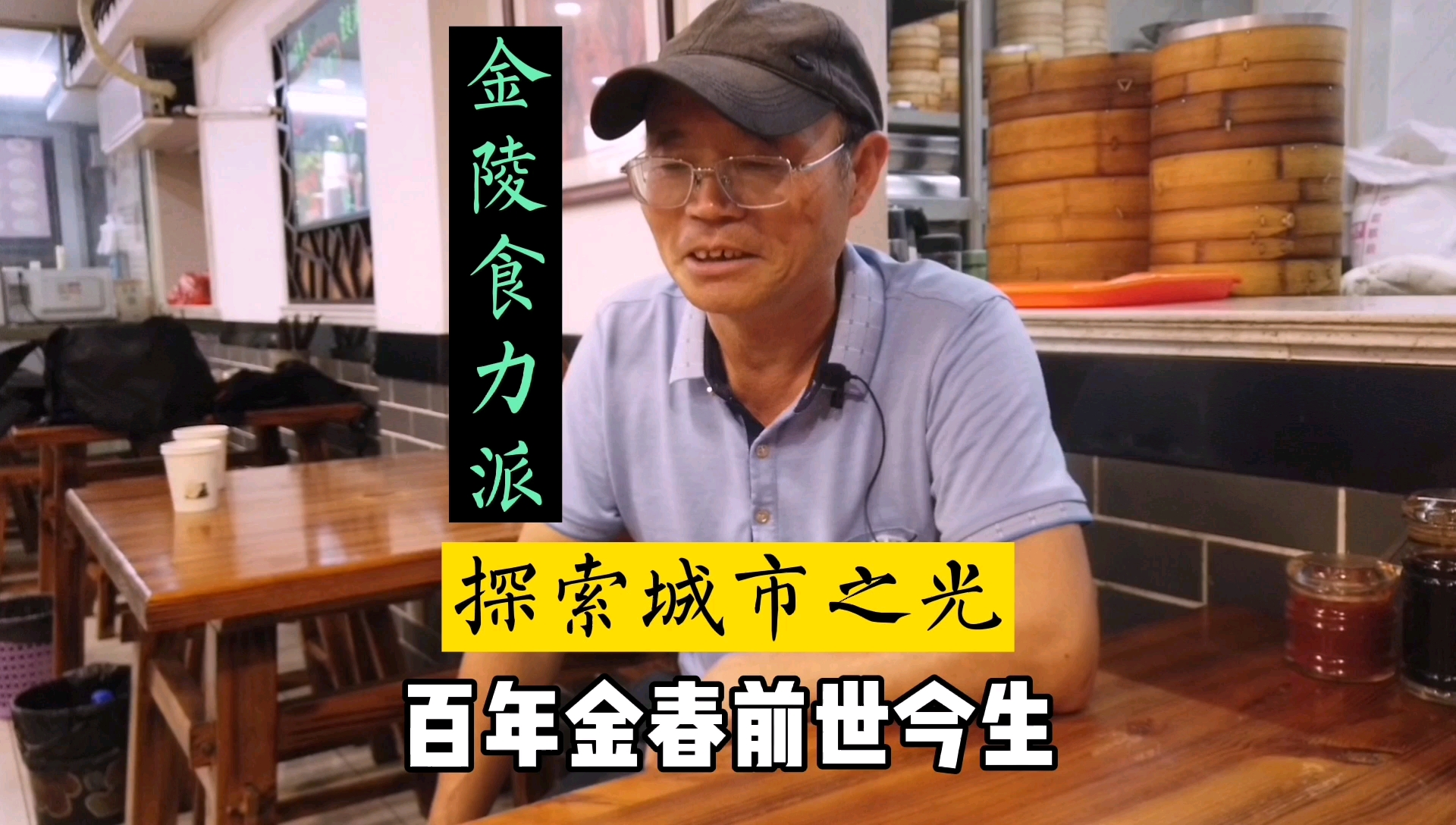 #我的探店日记#百年老字号金春锅贴