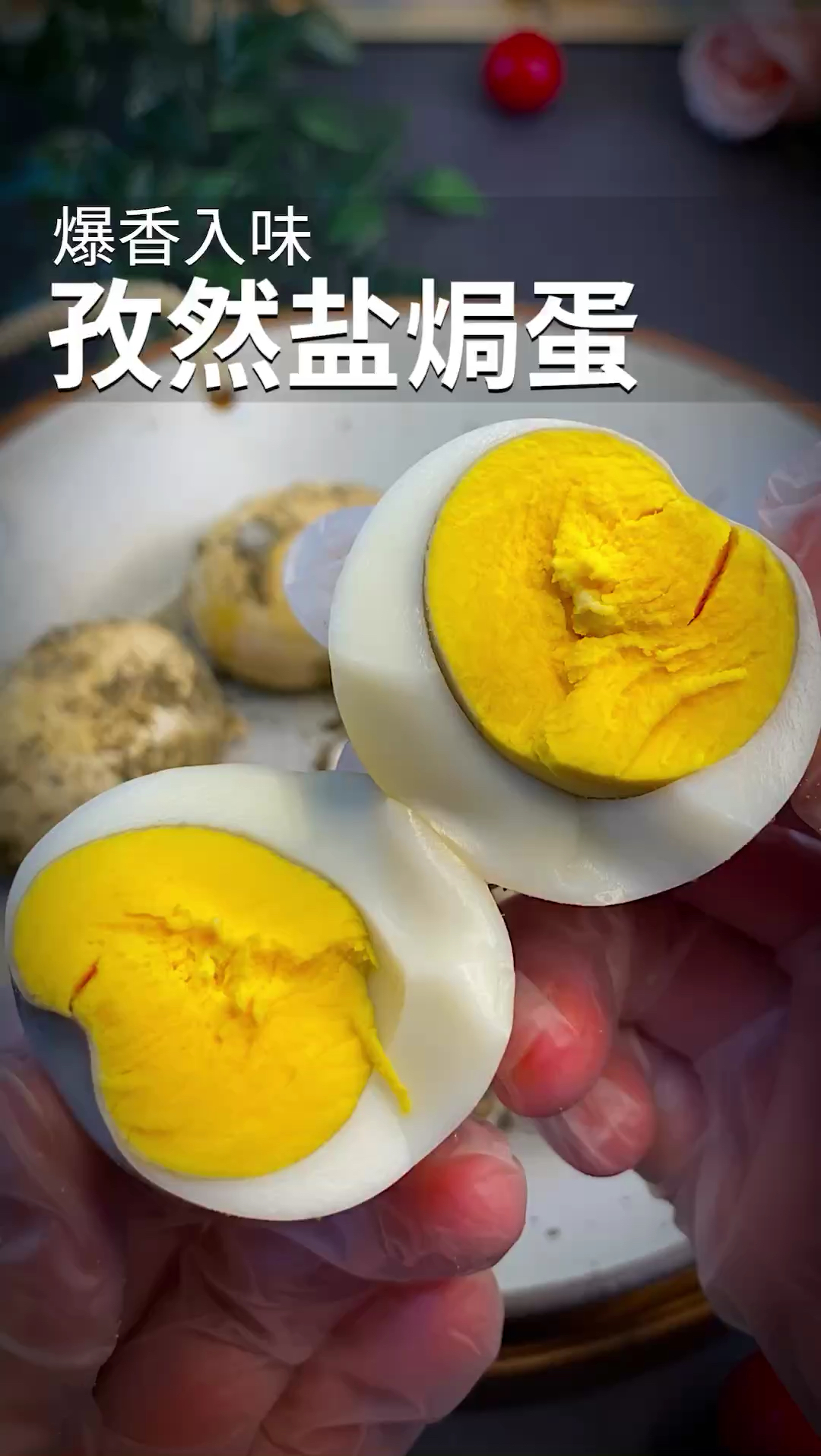 #美食#孜然盐焗鸡蛋好好吃啊