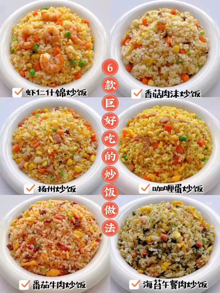好吃的炒饭,做法简单