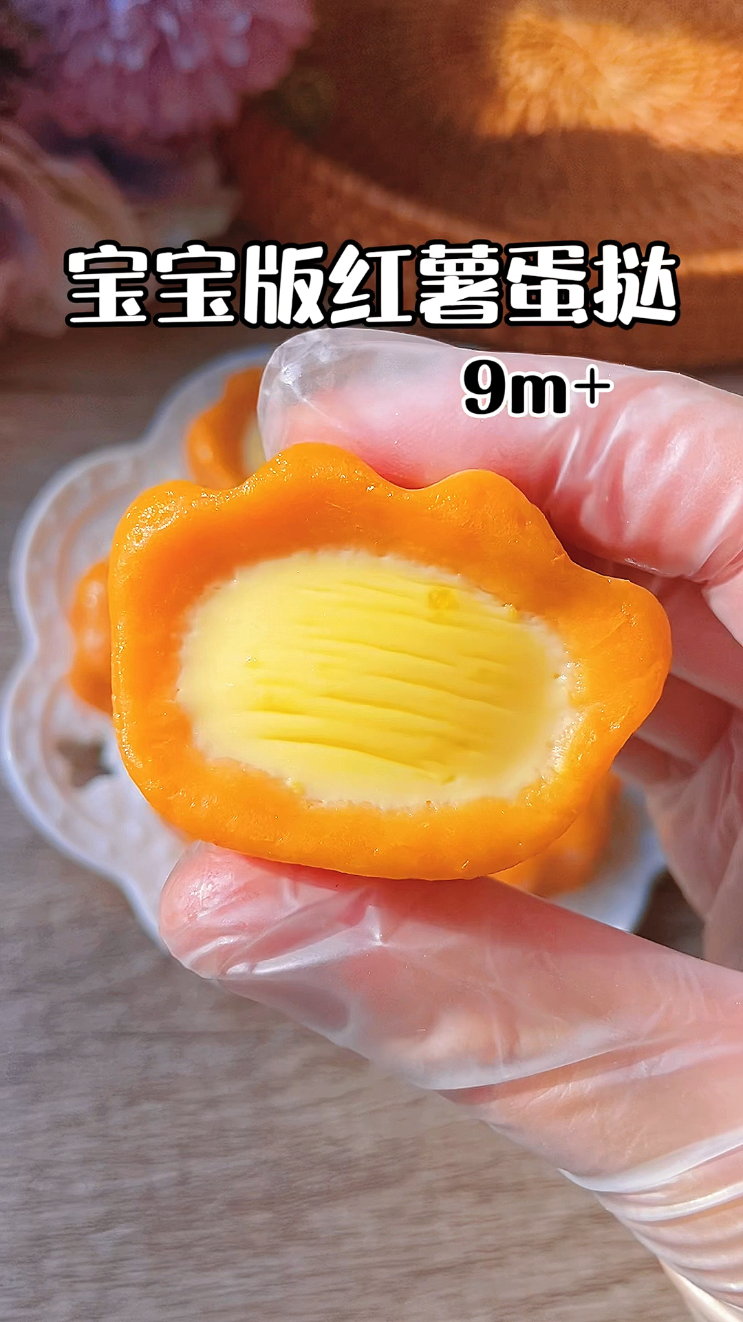 #宝宝辅食#9个月宝宝就可以吃的蛋挞,快给你家宝宝安排上,香甜嫩滑