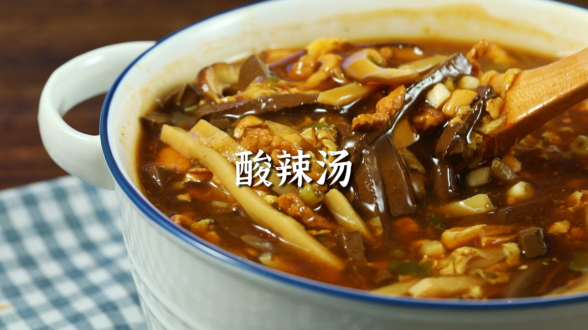 #深夜放毒#超级好喝的酸辣汤,赶紧来学吧