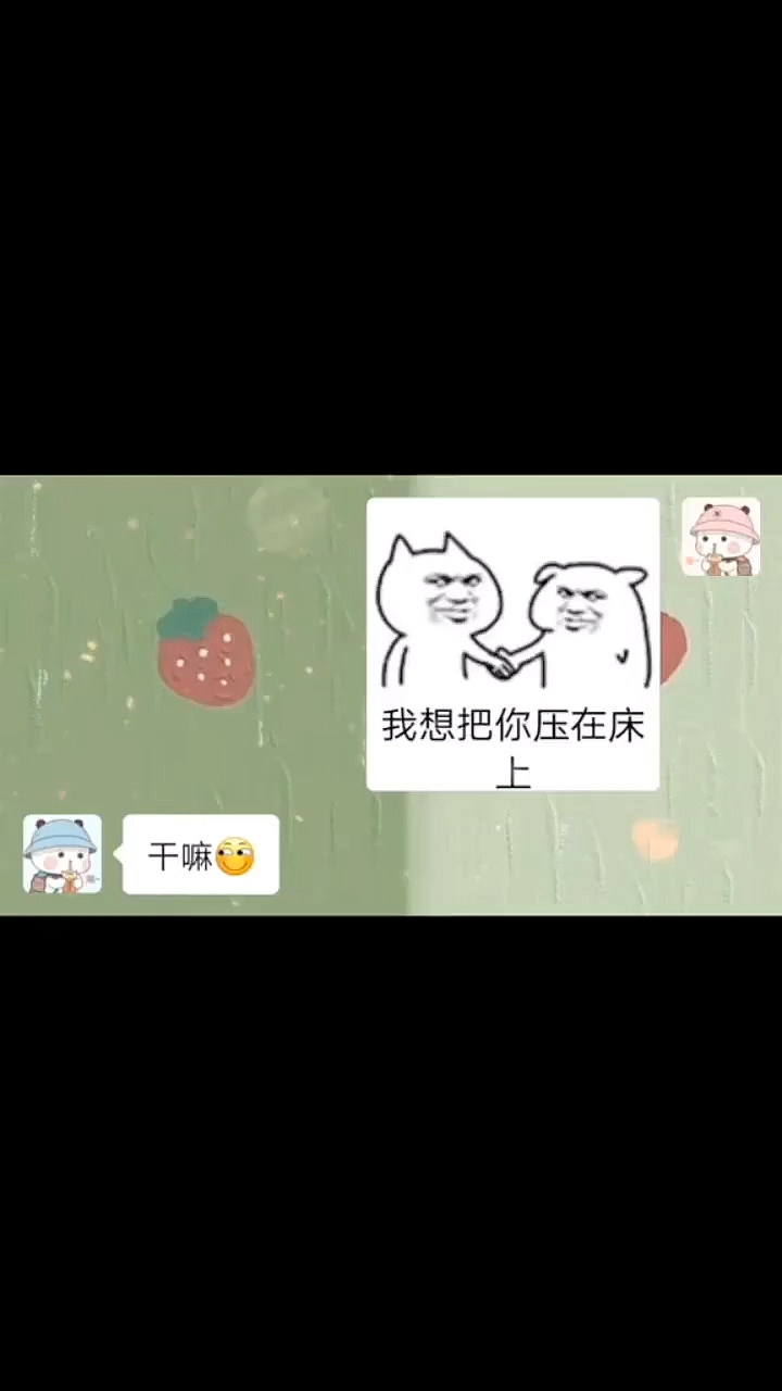 #表情包#拿去套路对象的表情包~