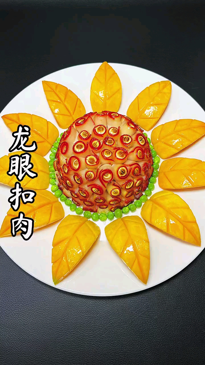 #龙眼扣肉,软糯鲜香,肥而不腻。