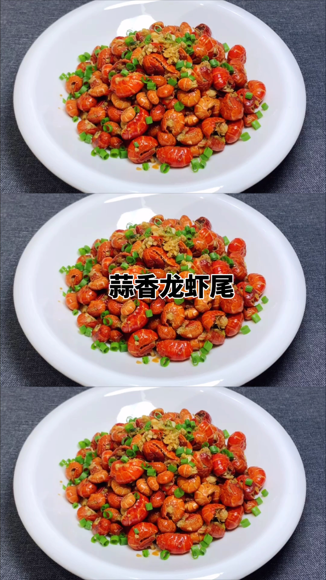 #在家做个拿手菜#蒜蓉龙虾尾怎么做?大厨教你一招,蒜香浓郁,一盘不够吃