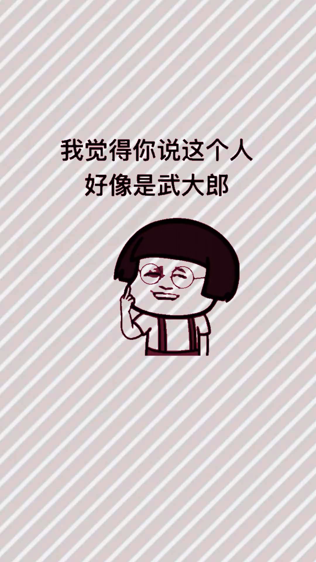 谈恋爱吗?我身高一米五,会做烧饼!