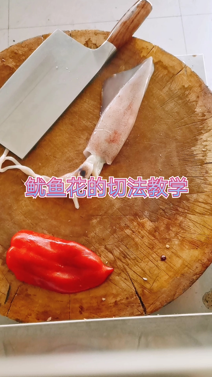 #全民正能量#鱿鱼花的切法教学全过程。希望作品对大家有所帮助。